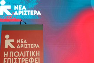 nea aristera